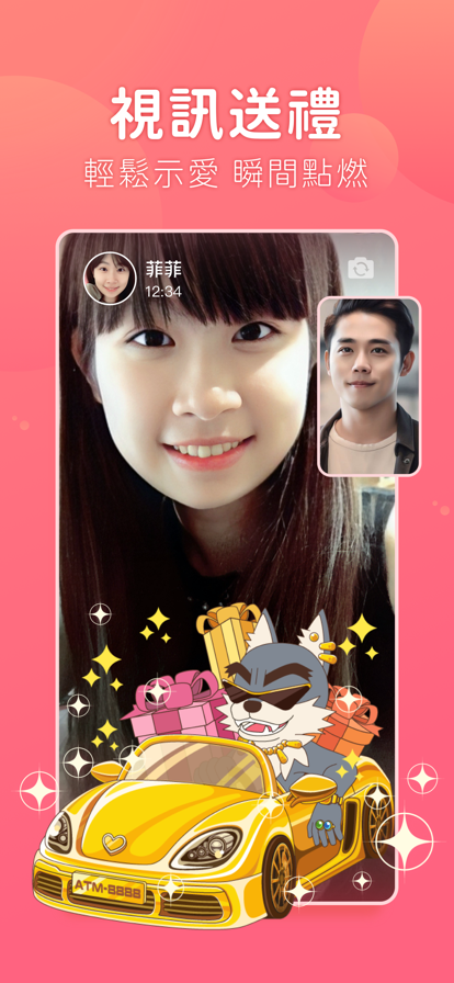 聊天吧 v1.9截图6