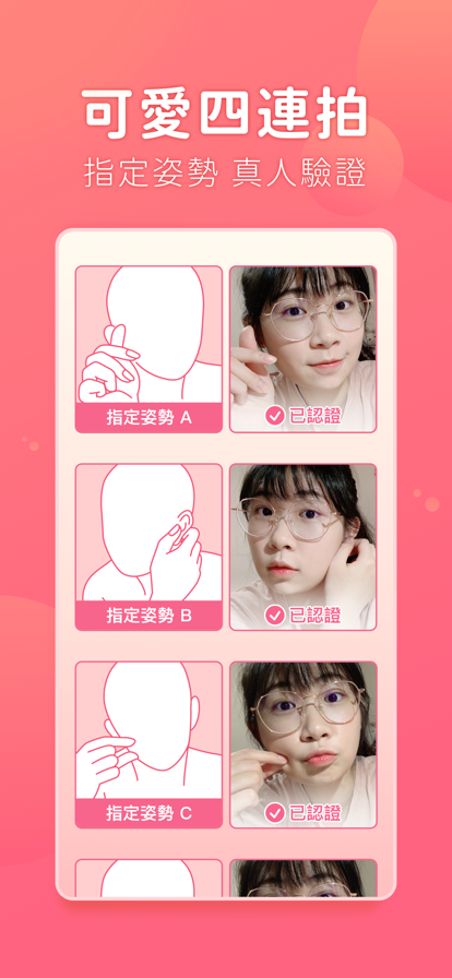 聊天吧 v1.9截图7