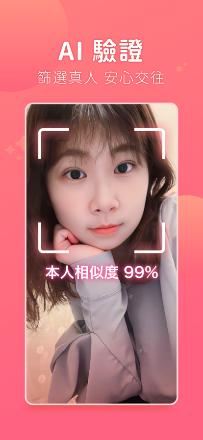 聊天吧 v1.9截图8