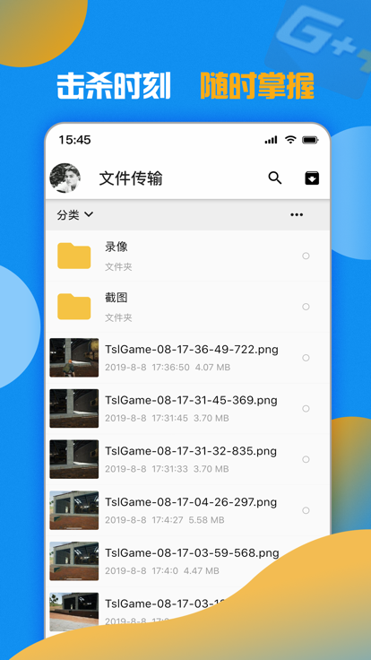游戏加加 v1.2.4截图1