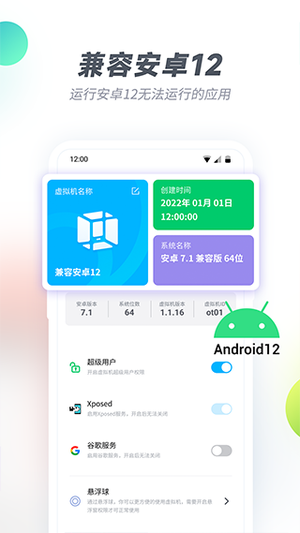 vmos云手机永久免费版 v2.0.18截图1