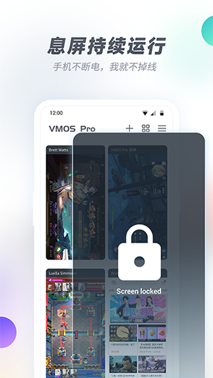 vmos云手机永久免费版 v2.0.18截图3