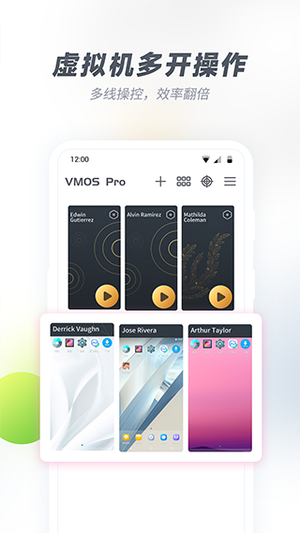 vmos云手机永久免费版 v2.0.18截图4