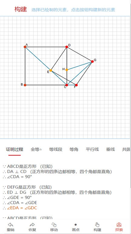 优咖初中数学 v1.0.0截图2