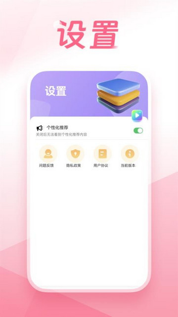 龙祥计步 v2.4.1.0截图3