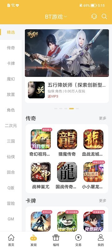 胖爪游戏盒子 v1.0.3.5截图1