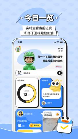 搭子计划 v1.1.6截图1