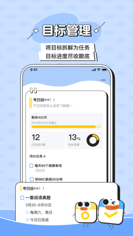 搭子计划 v1.1.6截图2