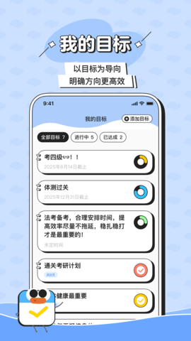 搭子计划 v1.1.6截图3