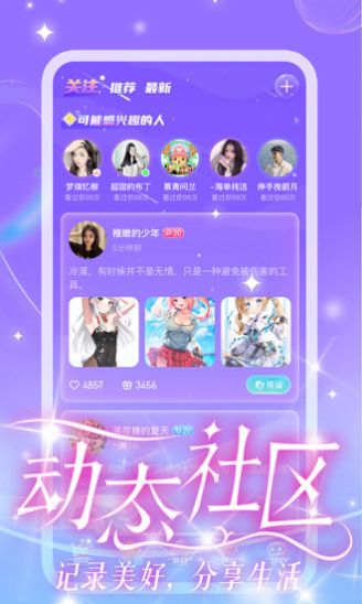 CP星球 v1.8.1截图3