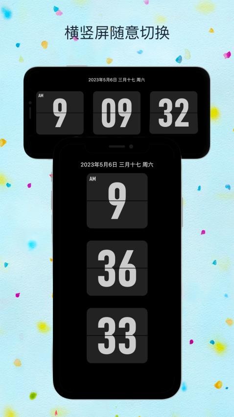 FliTik翻页时钟 v1.0.13截图1