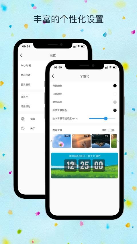 FliTik翻页时钟 v1.0.13截图3