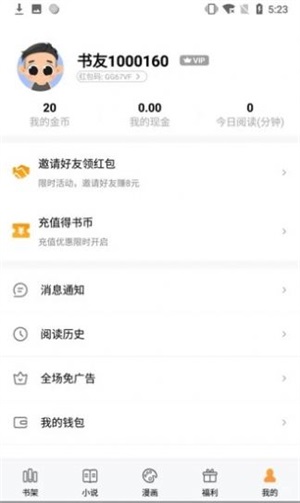 浦江小说免费阅读 v1.0.8截图3