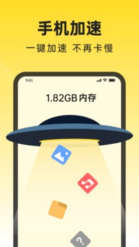 悟空清理大师 vv1.0.0.1截图1