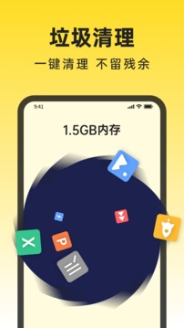 悟空清理大师 vv1.0.0.1截图3