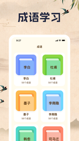 文采幸运星 v1.0.1截图1