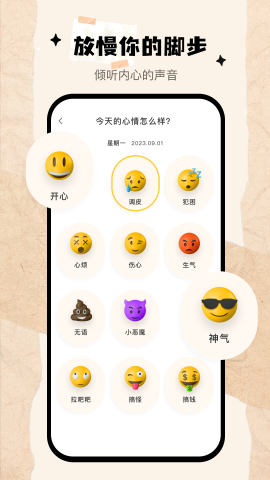 我的心情日记 v1.0.1截图1