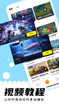 游咔最新正版 v1.0截图3