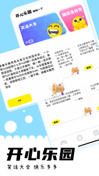 游咔最新正版 v1.0截图4