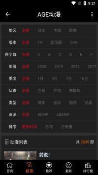 age动画官网正版 v2.0.0截图2