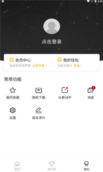 特狗影视官网正版 v2.1.0截图3