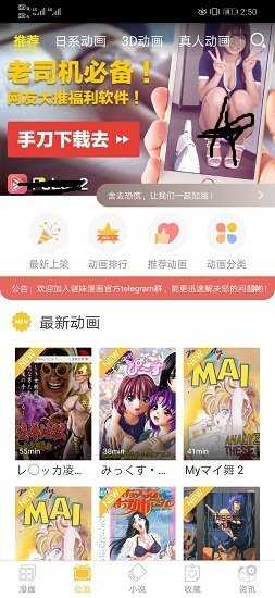 谜妹漫画入口 v1.0截图2