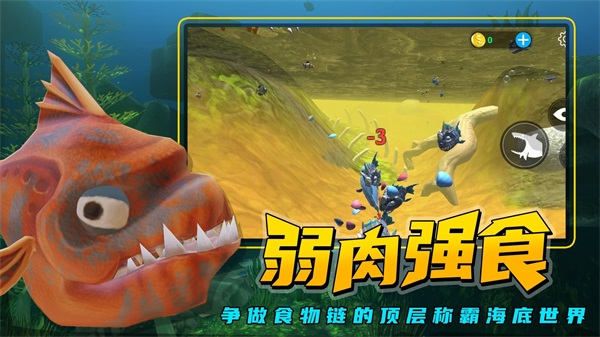 海底大猎杀 v2.1.1截图1