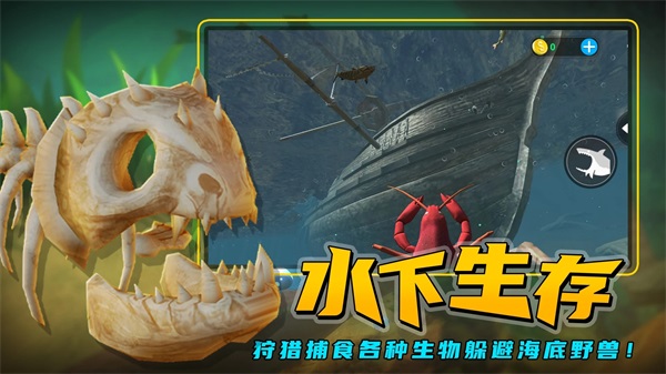 海底大猎杀 v2.1.1截图2