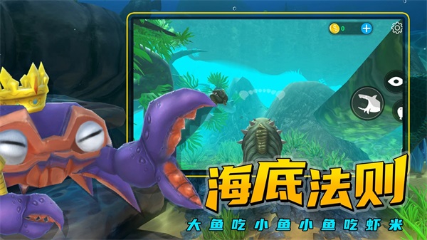 海底大猎杀 v2.1.1截图3