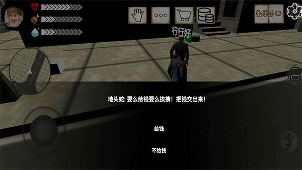 乞丐模拟器 v1.1截图1