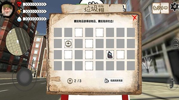 乞丐模拟器 v1.1截图2