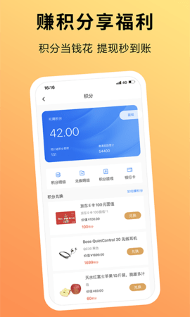 趣出差 v2.5.3截图3