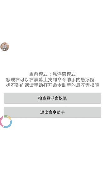 我的世界命令助手官网版