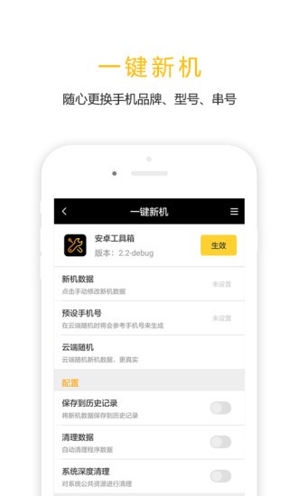 任我行虚拟位置 v1.11.6截图1