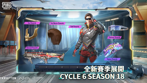 pubg地铁逃生2024官网正版 v2.4.0截图2