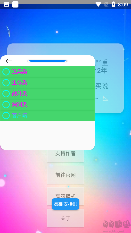 xe炸图辅助器 v10.7.3截图1
