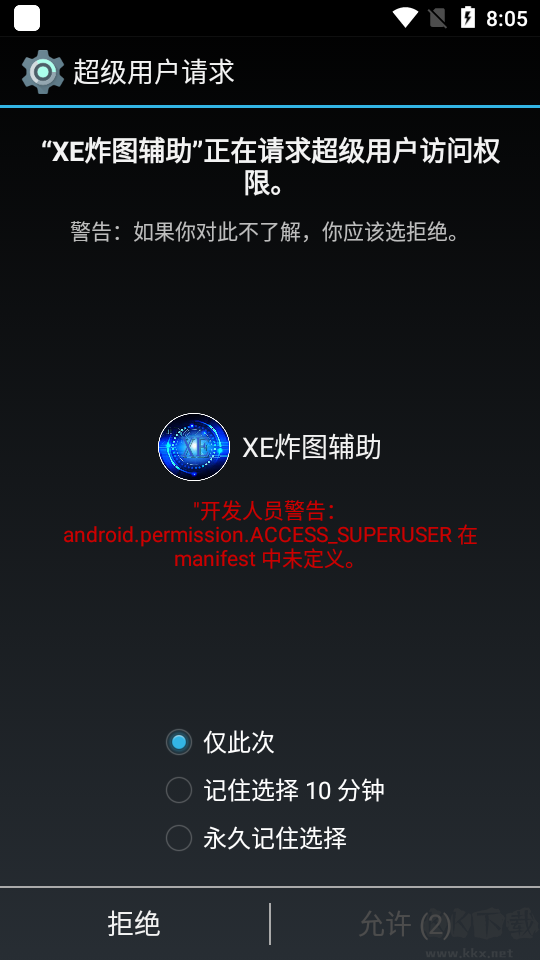 xe炸图辅助器 v10.7.3截图2