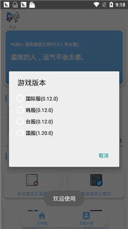 hzzspro画质助手 v1.76.00截图2