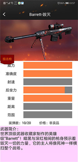 cf装备助手官方版