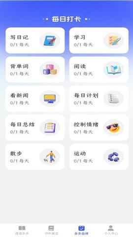 状元智慧舟 v1.0.0截图2