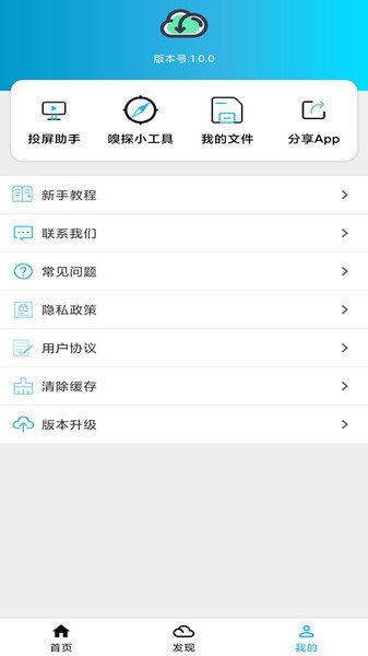 冰冰bt磁力器 v1.0.1截图1