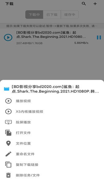 冰冰bt磁力器 v1.0.1截图2