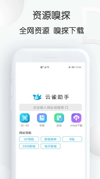 云雀视频助手 v17.01截图3