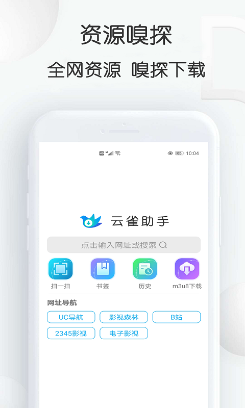 云雀视频助手免费版 v17.01截图1