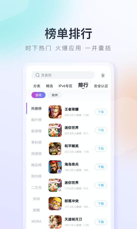 百度手机助手 v9.3.0.1截图1