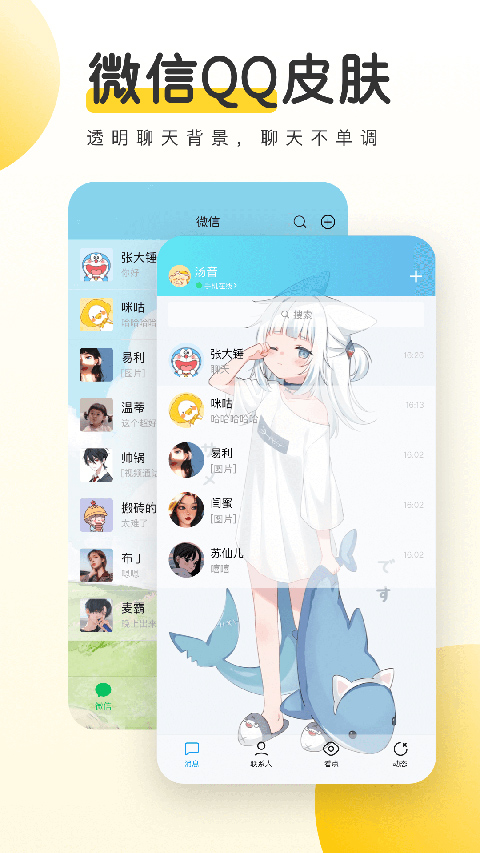 元气桌面壁纸 v2.18.430截图3