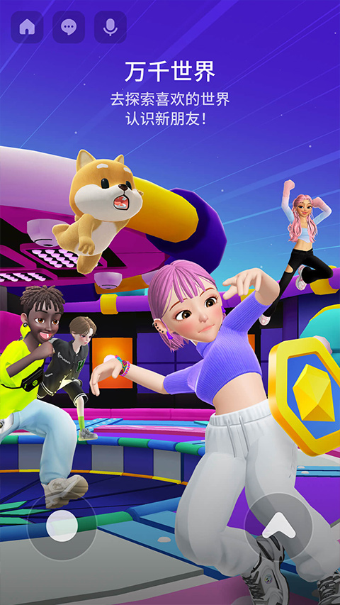 崽崽zepeto国际服官服 v3.4.4截图3