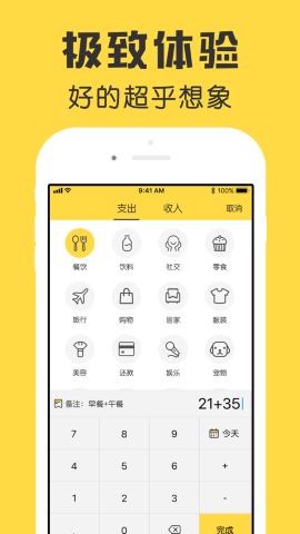 鲨鱼记账 v5.12.2截图3