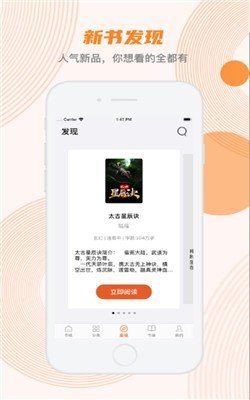 甜悦小说 v1.0.1截图1