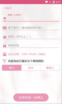 PicACG正版免费官方 v1.0截图4